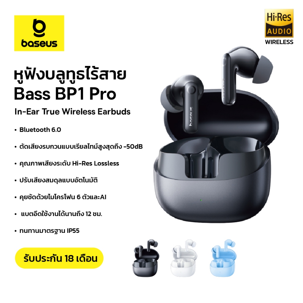(NEW)Baseus หูฟังบลูทูธไร้สาย รุ่น Bass BP1 Pro , BP1 NC Wireless Earbuds ANC-50dBเสียงHi-ResLossless IP55