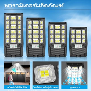 AIMO ไฟโซล่าเซลล์ ไฟถนนโซล่าเซลล์180000W IP67กันน้ำและกันฟ้าผ่ สว่างทั้งคืน ระบบเซนเซอร์ สว่างขึ้นโดยอัตโนมัตตอนกลางคืน