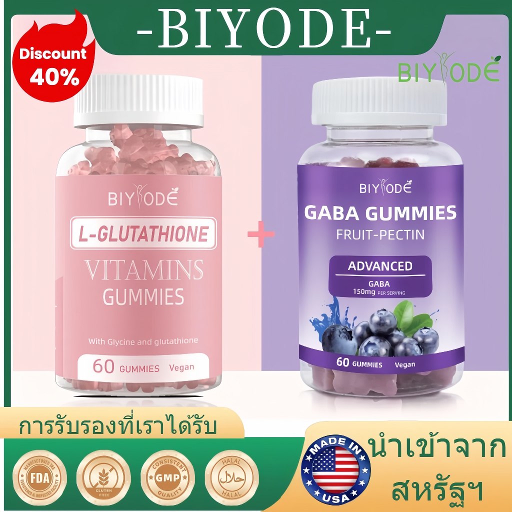 BIYOED Vitamin Projects GABA sleep Gummies Sugar Free กัมมี่ช่วยให้นอนหลับ หลับลึก ผ่อนคลาย 60เม็ด