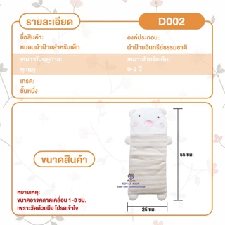 หมอนหนุนศีรษะเด็ก หมอนกันสะดุ้งเด็ก หมอนเด็กน่ารักๆ ไส้เมล็ดบัทวีท นุ่มนอนหลับสบาย