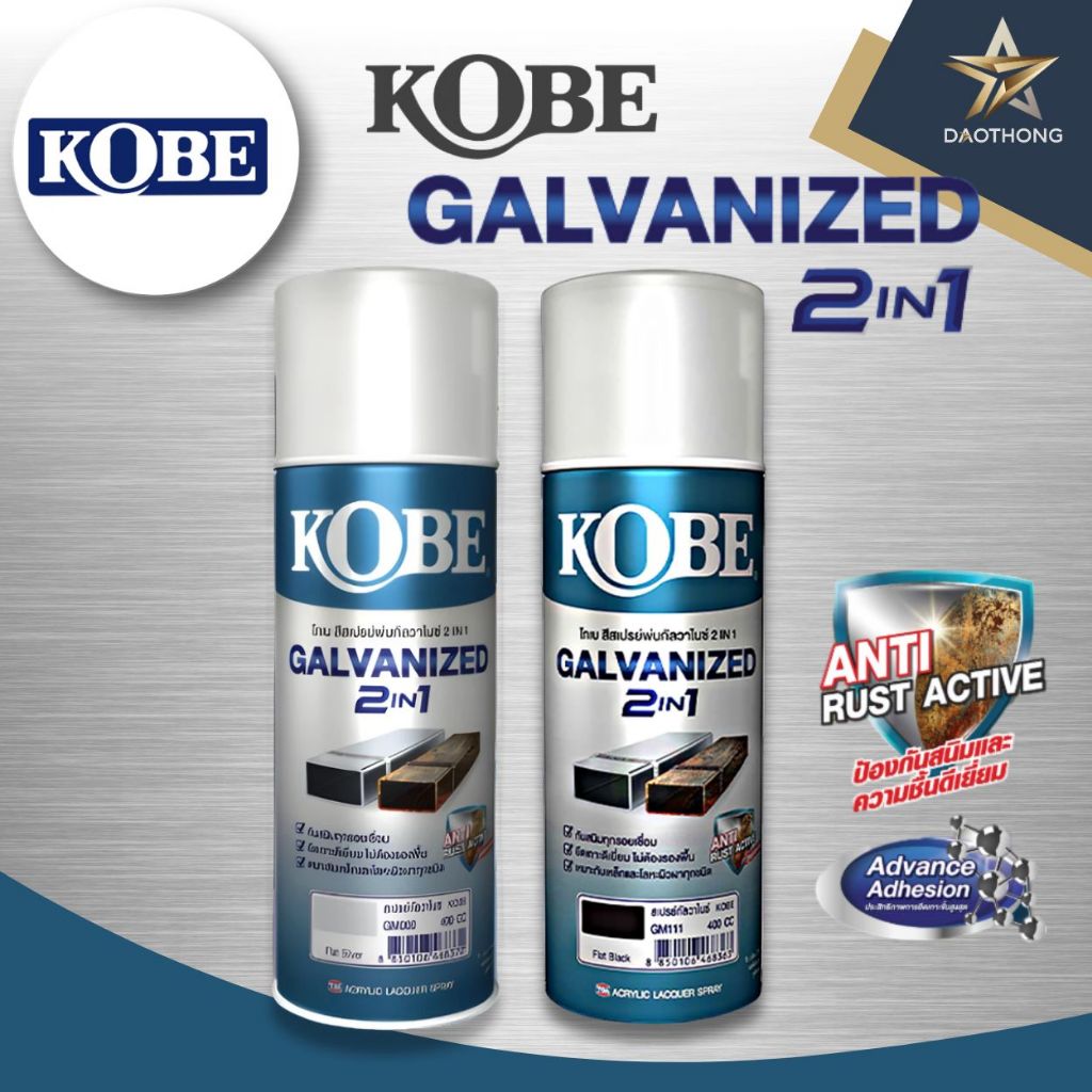 KOBE #Gal สีสเปรย์ บรอนซ์เงินด้าน GM000และกัลวาไนซ์GM111 สีดำด้าน