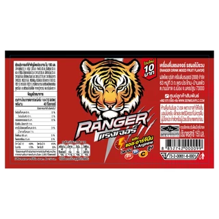 [ส่ง กทม. ปริมณฑล จังหวัดหลักอื่นๆ] แรงเจอร์ขนาด 150 มล. 2 ลัง 100 ขวด Ranger 100 Bottles