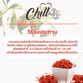 โกจิเบอร์รี่ (เก๋ากี้) 🍒 อบแห้งพร้อมทาน 500g.🍒เกรดพรีเมียม Organic 100%