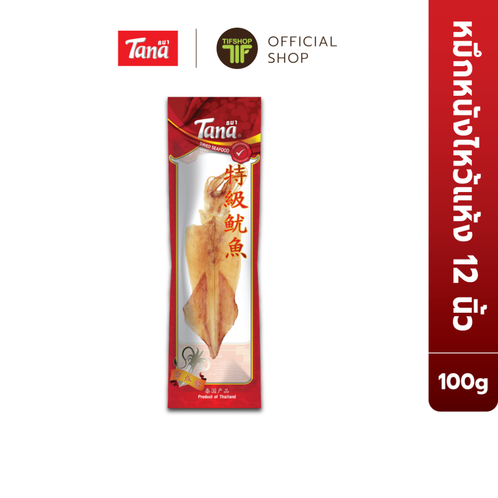 Tana ธนา พรีเมี่ยม ปลาหมึกหนังไหว้แห้ง 12 นิ้ว 100 กรัม DRIED SQUID SKIN