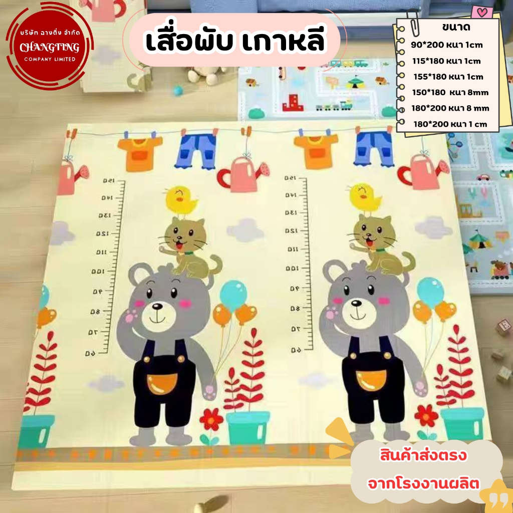 แผ่นรองคลานแบบพับ เสื่อรองคลาน คละลาย พับเก็บง่ายพกพาสะดวก