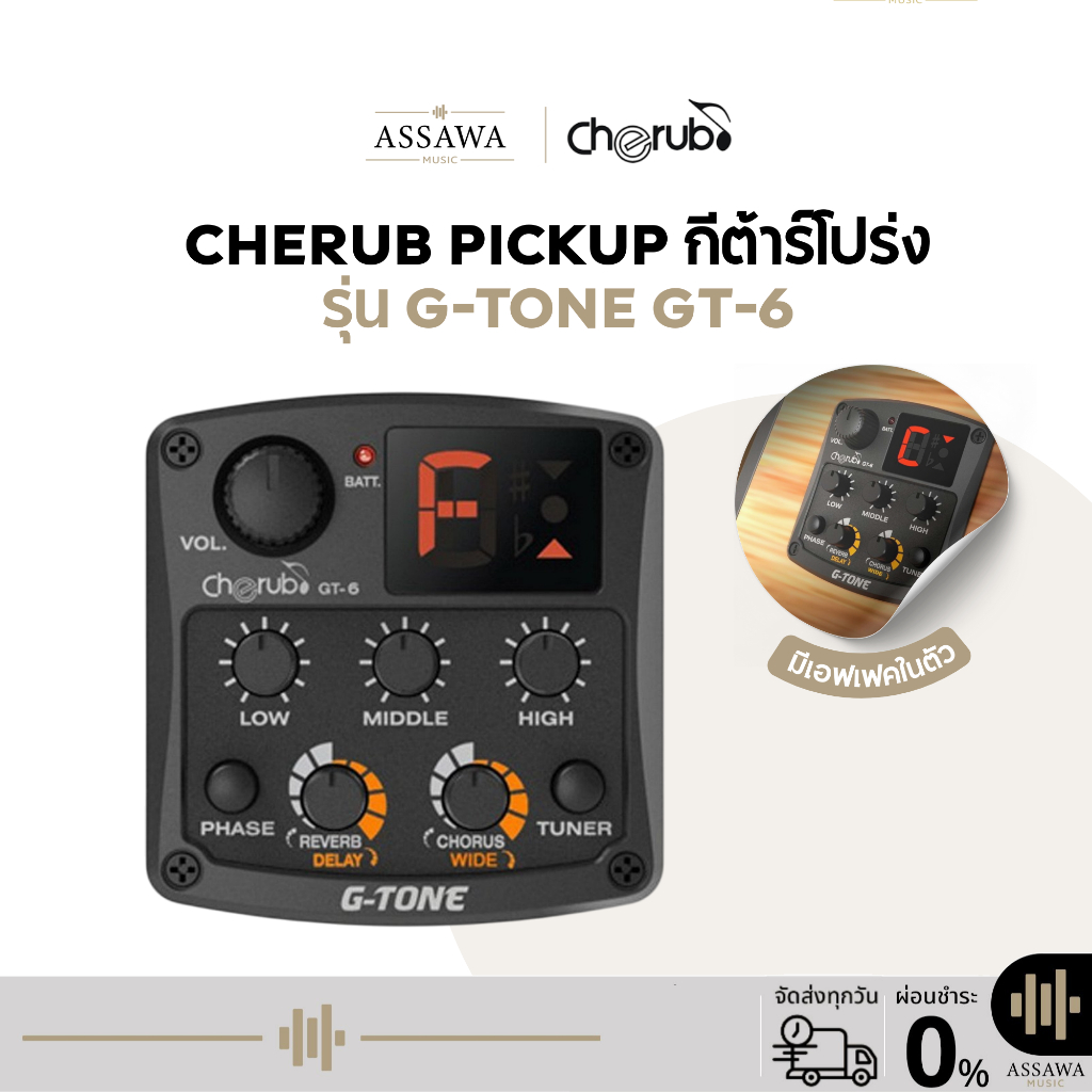 G-Tone GT-6 Pickup กีต้าร์โปร่ง มีเอฟเฟคในตัว Cherub GT6