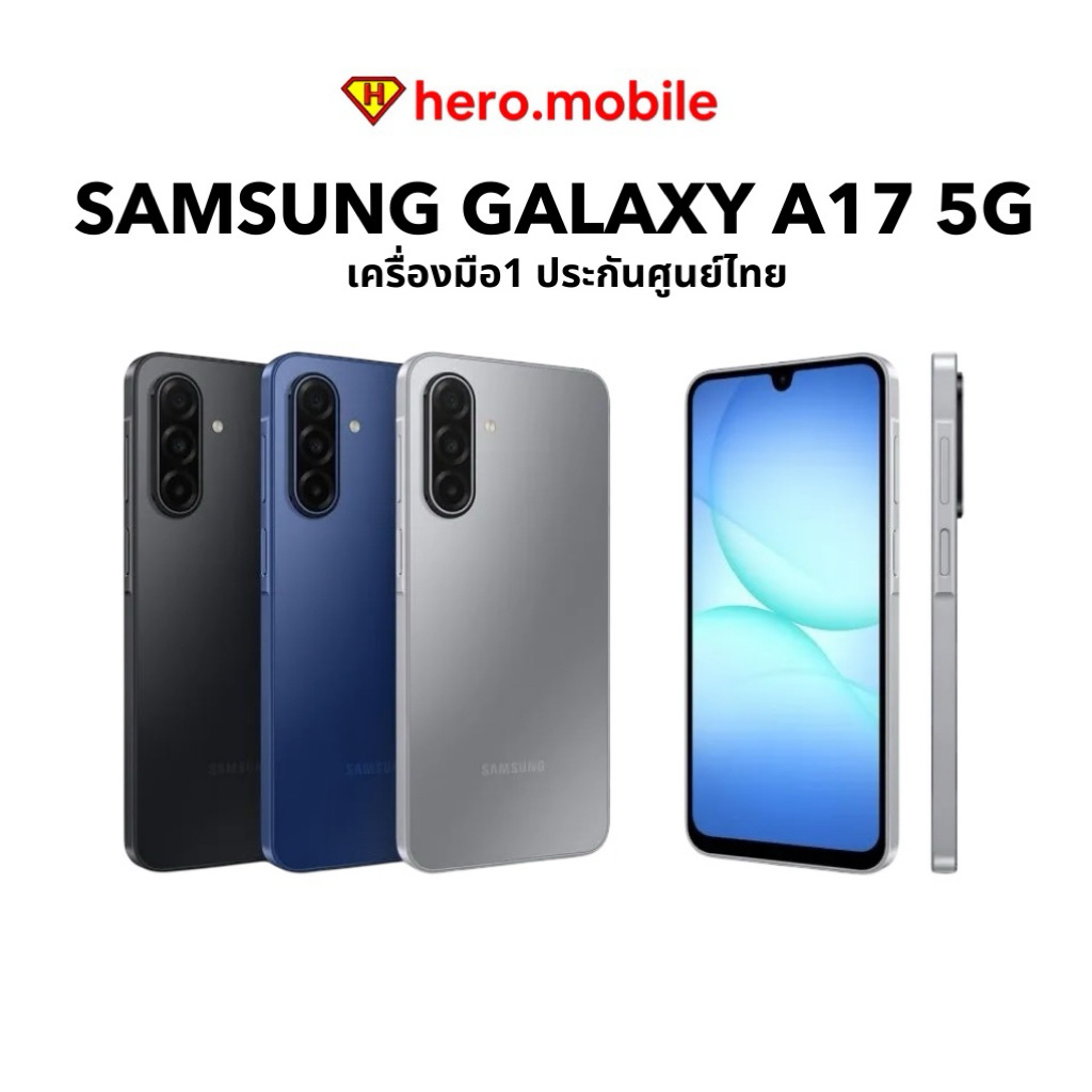 Samsung Galaxy A17 5G (8/128 GB| 8/256 GB) | Smartphone 5G เครื่องแท้มือถือ1 ศูนย์ไทย