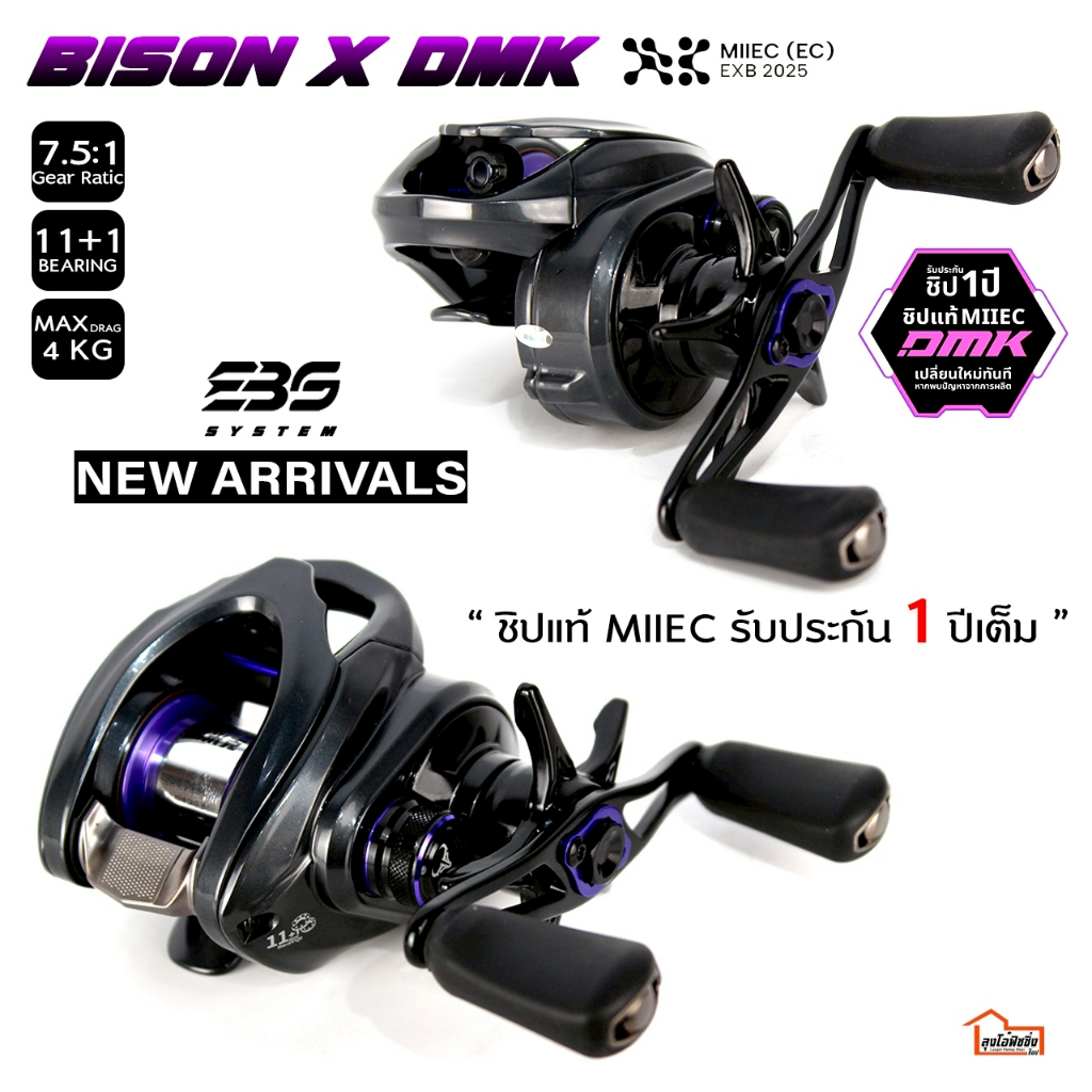 รอก เบทหยดน้ำ ตีเหยื่อปลอม BISON X DMK ( DC )
