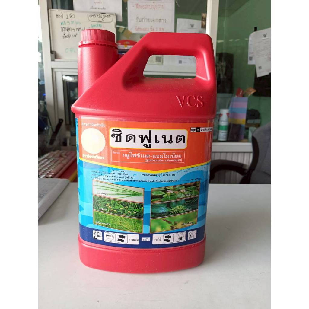 ซิดฟูเนต  กลูโฟสิเนต แอมโมเนียม 15%W/V SL