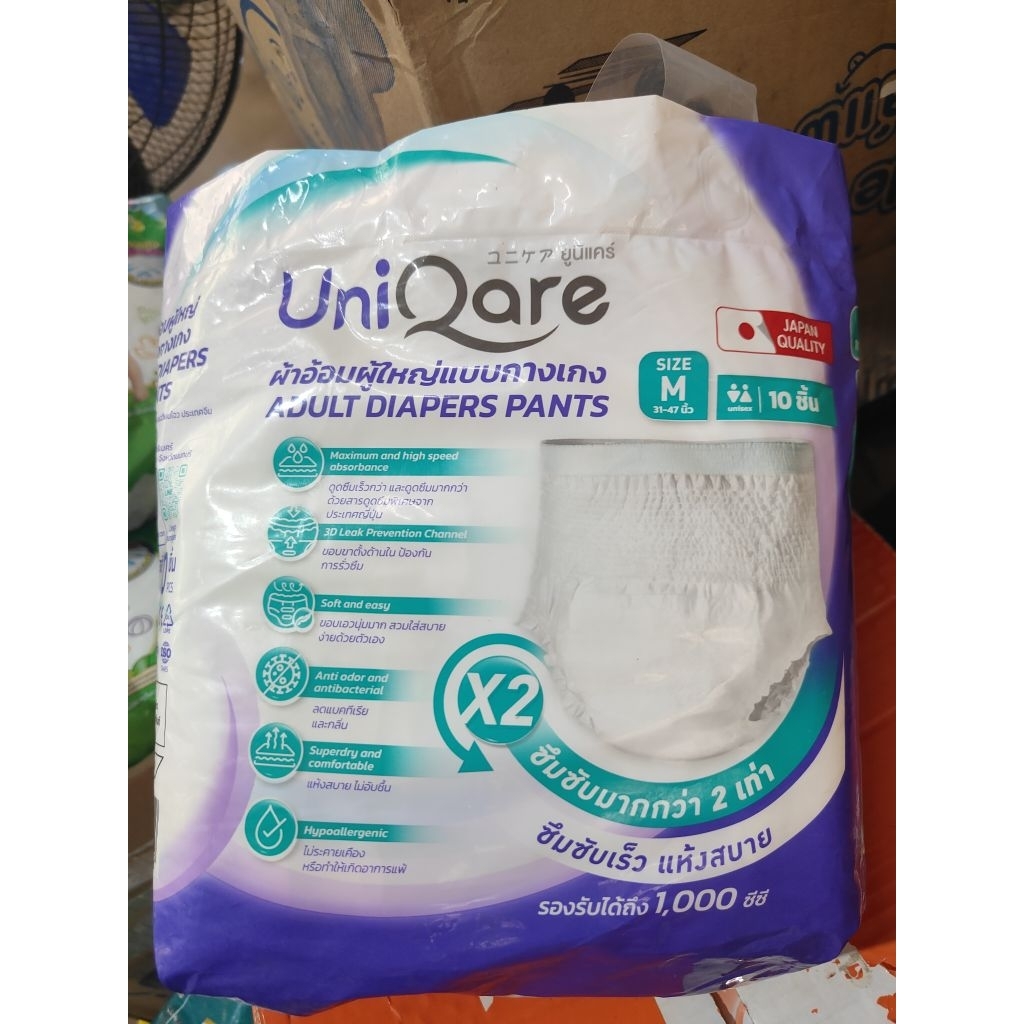 Uniqare ผ้าอ้อมผู้ใหญ่ แบบกางเกง 10ชิ้นต่อ 1 แพค ใส่ง่าย นุ่มสบาย ซึมซับมากถึง 1000 ซีซี
