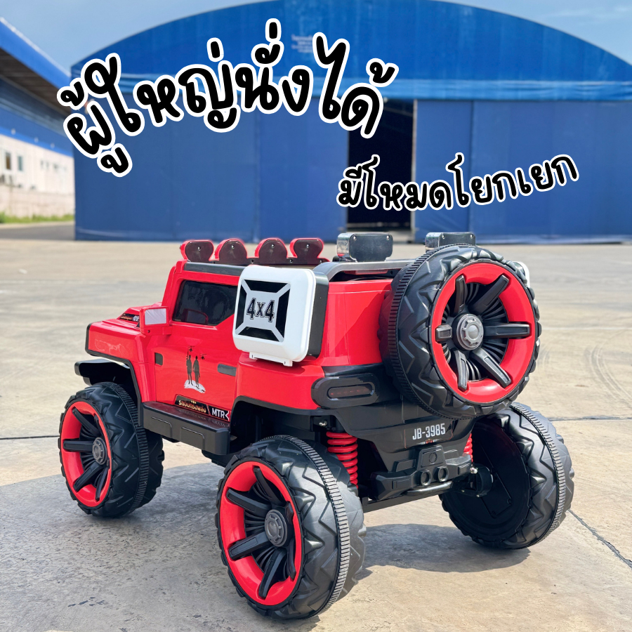 Children toy รถแบตเตอรี่เด็ก รถออฟโรดทรงสปอร์ต 4 มอเตอร์ วิ่งได้ทุกพื้นผิว แรงไม่ตก No.3985 ราคา ถูกที่สุด ดีลบีเคเค แกลเลอรีภาพที่ 6