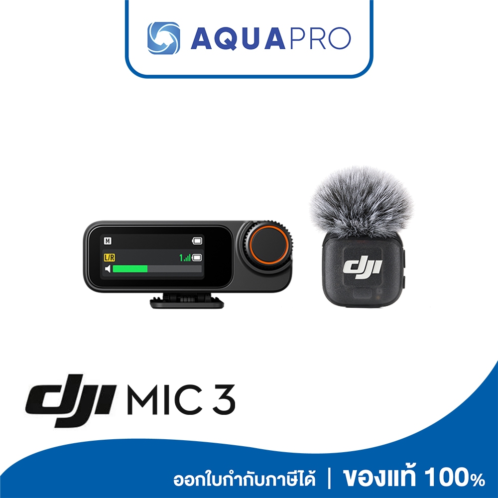 DJI Mic 3 (1 TX + 1 RX) ไมค์สำหรับ 1 พิธีกร ประกันศูนย์ไทย By AquaproThailand