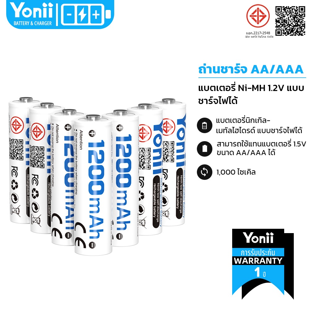 Yonii ถ่านชาร์จ NiMH AA 1200mAh / AAA 600mAh 1.2V ความจุสูง ใช้ซ้ำได้ เหมาะกับของเล่น กล้อง รีโมท