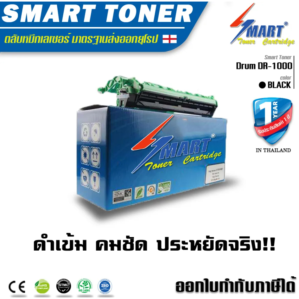 จัดส่งฟรี !! DRUM Brother DR-1000 (ชุดดรัม) สำหรับเครื่องพิมพ์ระบบเลเซอร์ Brother HL-1110,1111 ,1210