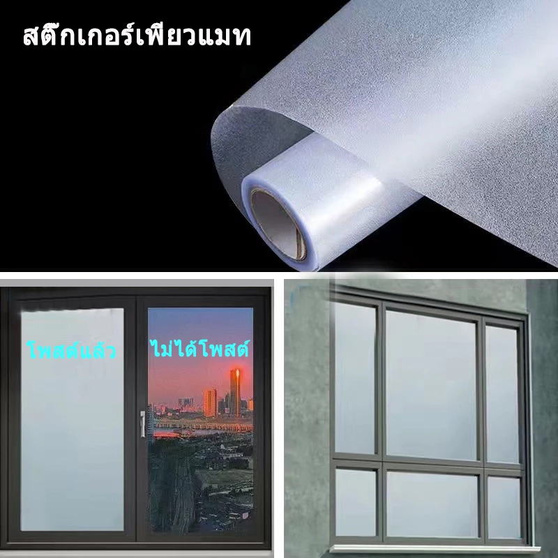 ฟิล์มกระจกตกแต่งหน้าต่าง ฟิล์มกระจกป้องกันแสง ฟิล์มความเป็นส่วนตัวของหน้าต่าง สติกเกอร์หน้าต่างสําหรับตกแต่งบ้าน ราคา ถูกที่สุด ดีลบีเคเค แกลเลอรีภาพที่ 6