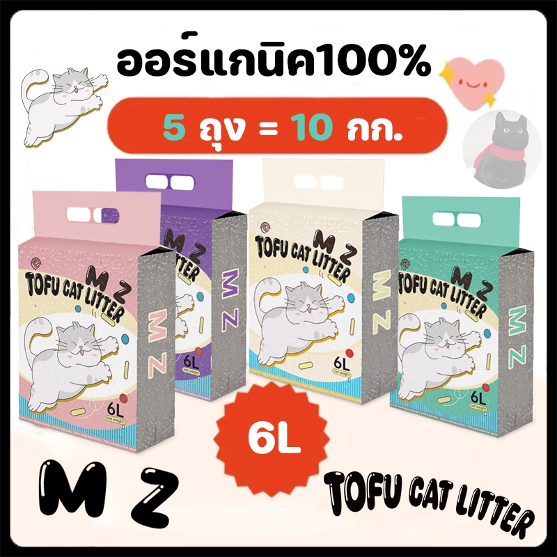🔥🔥ทรายแมว เบนโทไนท์ทรายแมว ทรายเต้าหู้ออร์แกนิค ผลิตจากกากถั่วเหลืองธรรมชาติ ทรายแมว จับตัวเป็นก้อนเร็ว Cat Litter 10KG
