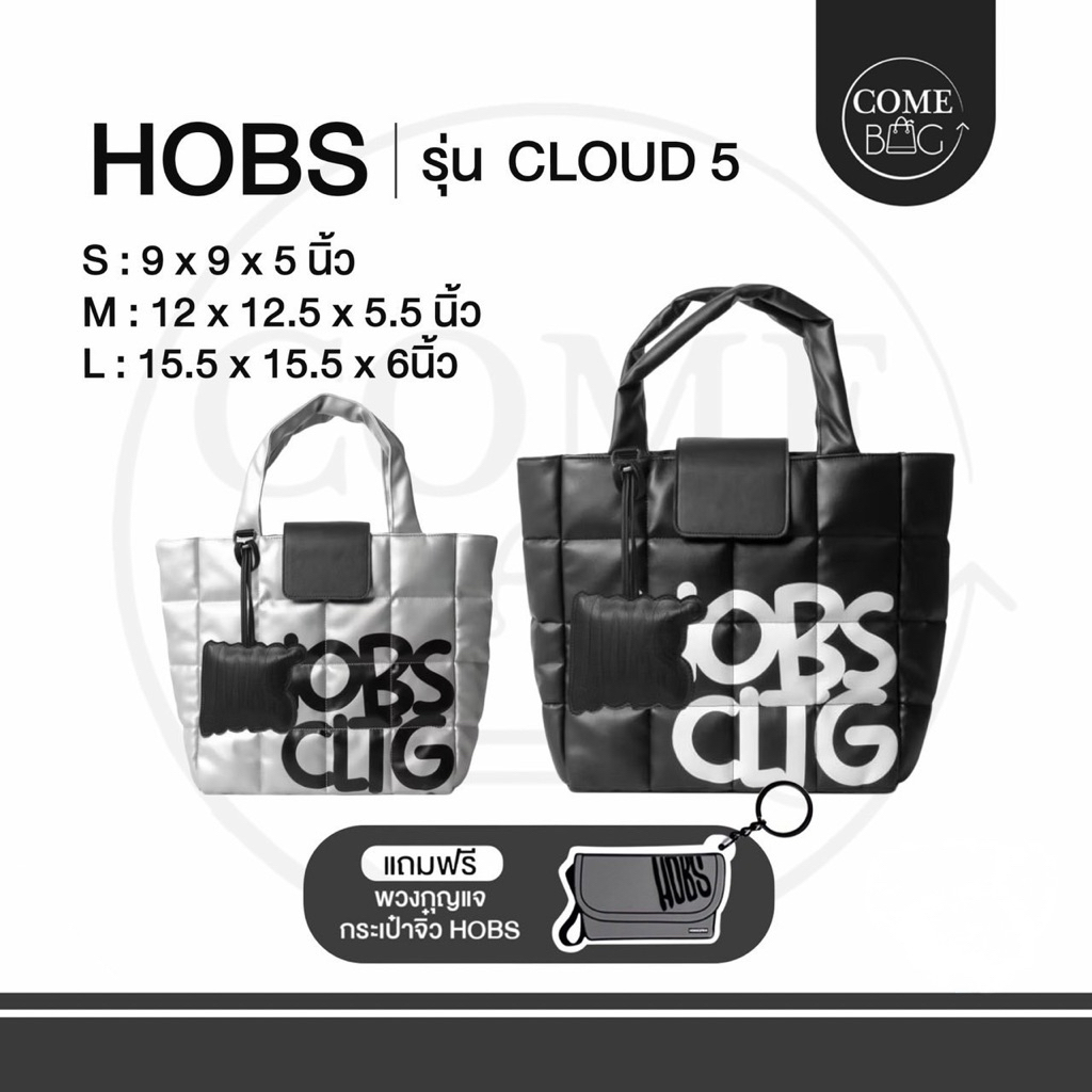 ( ส่งฟรี ) Hobs กระเป๋าถือ Cloud 5 | TOTE LOVER SERIES | กระเป๋าถือใส่แลปท็อป | 