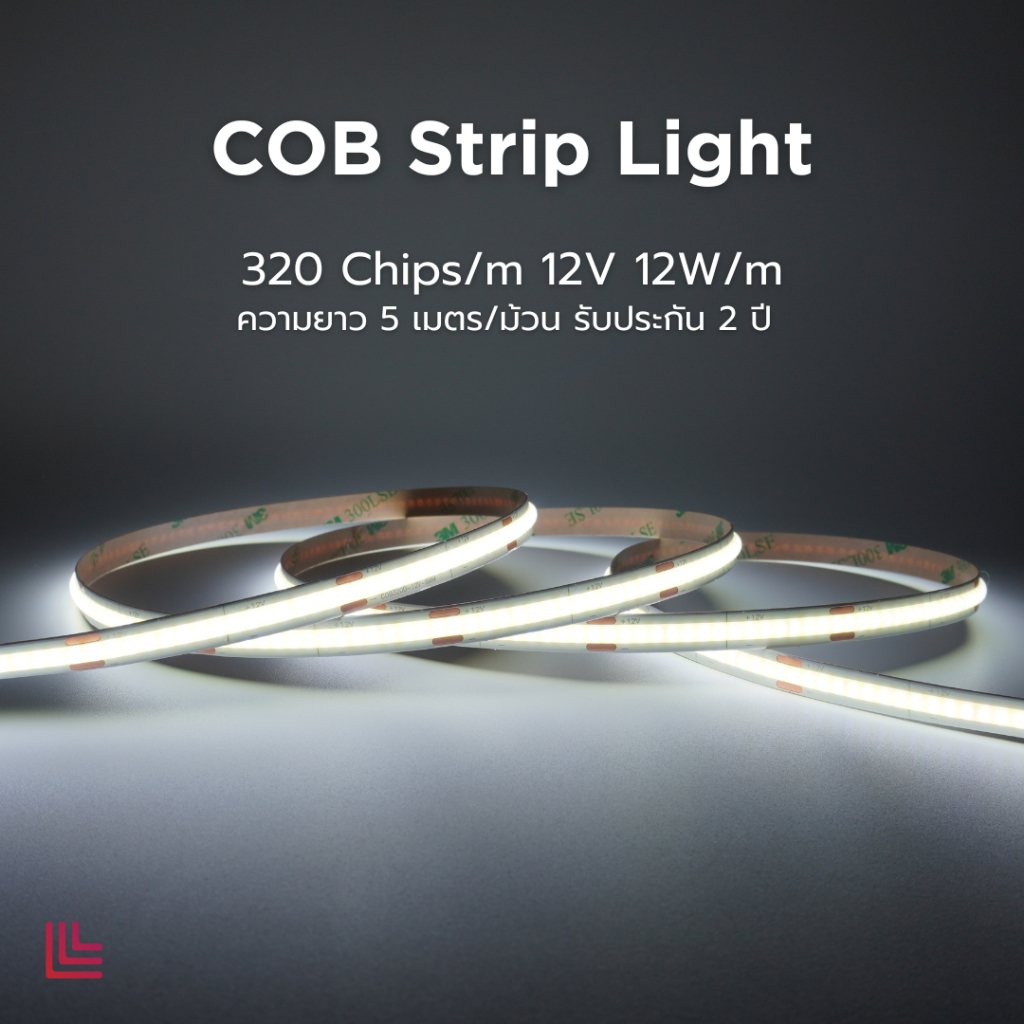 ไฟเส้น COB Strip Light 320chip/m 12V 12w/m ยาว 5เมตร แสงไฟสมูท ไฟตกแต่ง
