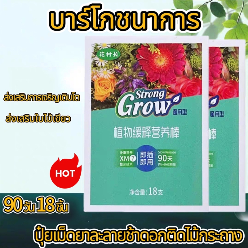 ธาตุอาหารพืชแท่งปล่อยช้า ฮอร์โมนพืช แท่งสารอาหารเสริมพืชสําหรับผักและผลไม้ ปุ๋ยละลายช้าสำหรับดอกไม้ ผลไม้ และผัก