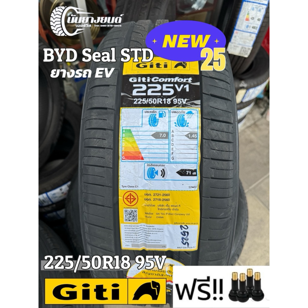 225/50R18 GITI G225V1