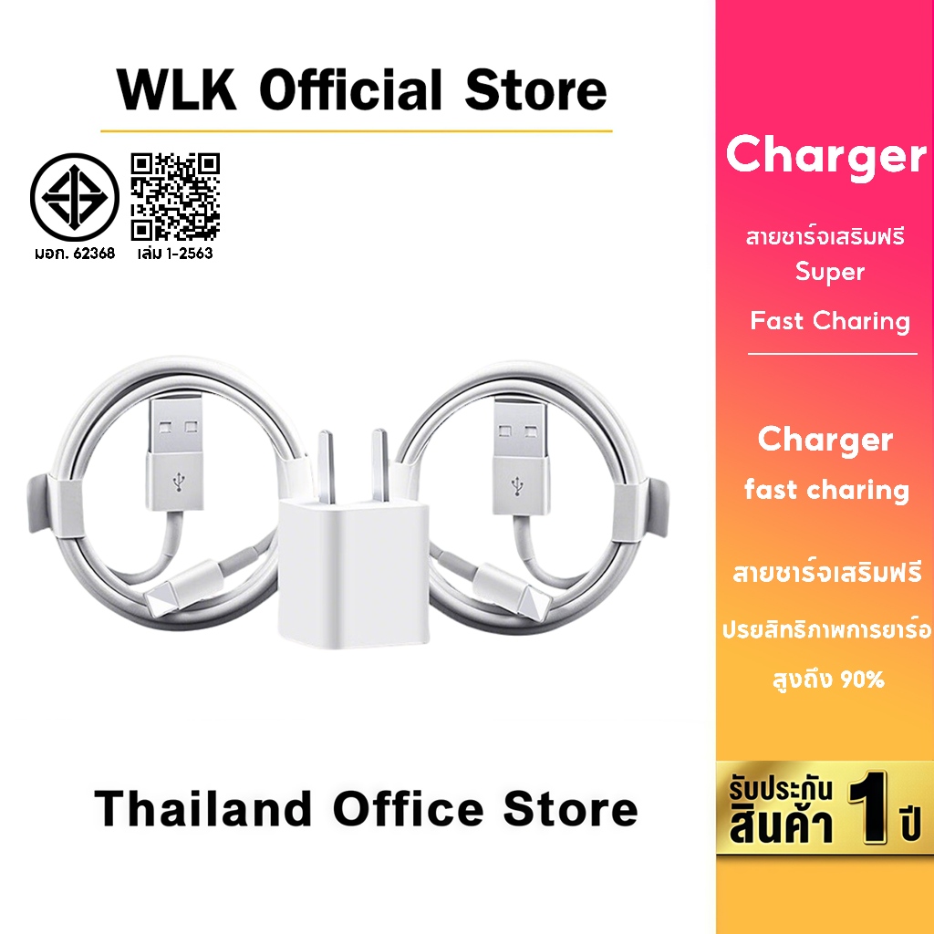 [รับประกัน 1 ปี] สายชาร์จ 5w 1a 2เมตร สายชาร์จ + หัวชาร์จ 5w 1a