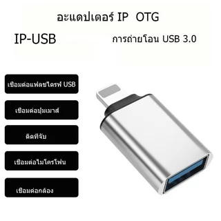 OTG USB Type-C / USB Female Converter เป็น USB Adapter Port Conversion รองรับการถ่ายโอนไมโครโฟนในการชาร์จอย่างรวดเร็ว