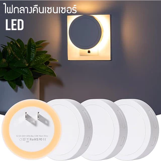 At Light LED โคมอัจฉริยะ ไฟเปิด-ปิดอัตโนมัติกลางคืน สวิตช์เซนเซอร์แสงมุมด้านข้าง แสงวอร์ม แบบกลม