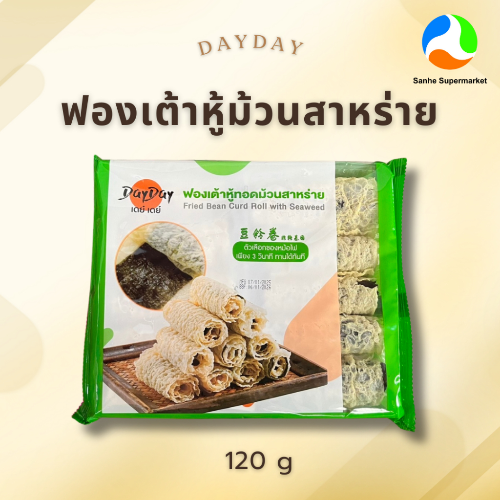 DayDay ฟองเต้าหู้ม้วนสาหร่าย 120g สาหร่ายแผ่นใหญ่ จุ่มเพียงแค่ 3 วิ