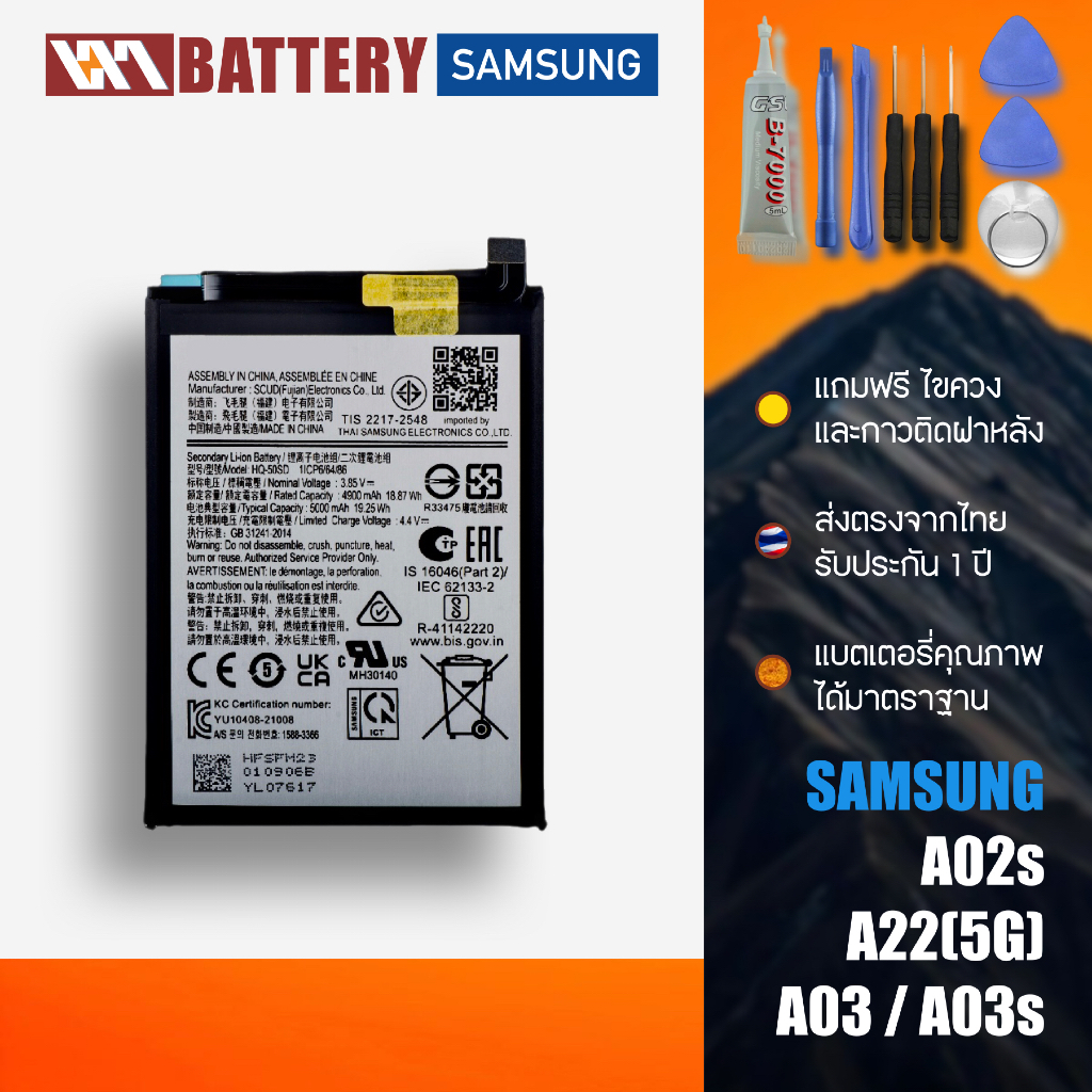 แบตเตอรี่ SAMSUNG รุ่น A02s A03 A03s A22(5G) ความจุแบต