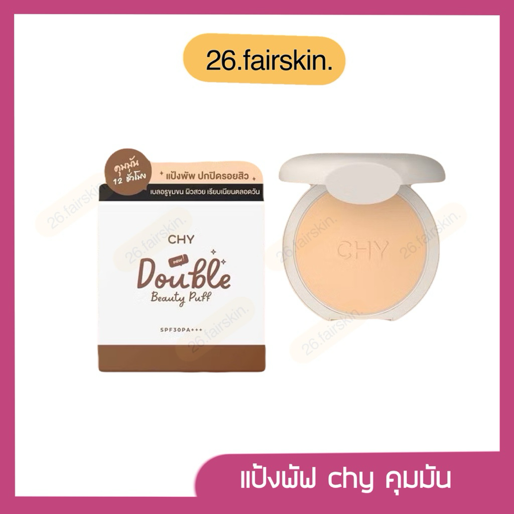 แป้งพัฟซีเอชวาย CHY เนื้อละเอียด ปกปิดเรียบเนียนแบบรองพื้น 7 กรัม SPF30PA+++