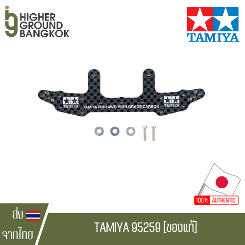Tamiya 95259 - HG Carbon Rear Stay (3mm) ชุดแต่งมินิโฟร์วีลทามิย่า