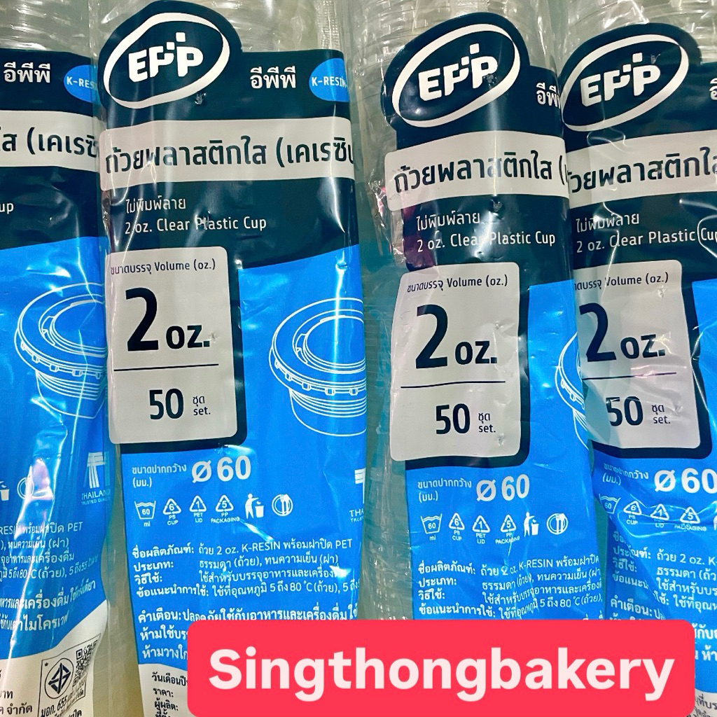 กระปุก ถ้วยน้ำจิ้ม ฝาแยก ขนาด 2 ออนซ์ (oz) ยี่ห้อ EPP ถ้วยน้ำจิ้มใสเคเรซิ่น ฝา PET : 1 แถว บรรจุ 50 ใบ