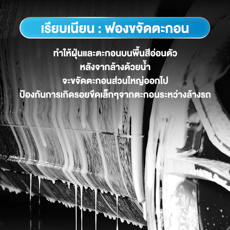 SUPERWASH น้ำยาล้างรถมอเตอร์ไซค์ 3in1   ล้าง เคลือบเงา เคลือบแก้ว   ผสมแว็กซ์คาร์นูบา ขจัดคราบฝังลึก 1L โฟมล้างรถ thumbnail 6
