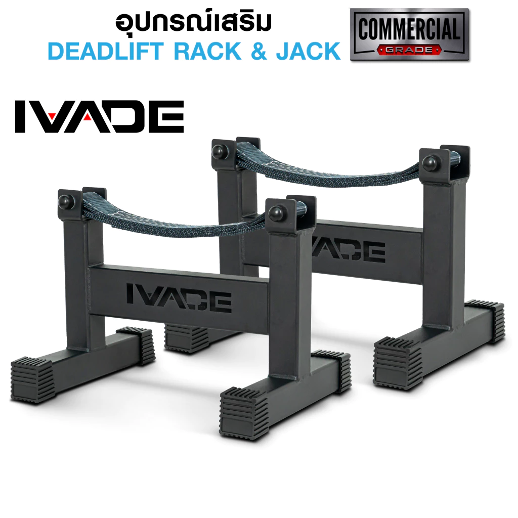 อุปกรณ์ Deadlift Rack & Jack (TX-SR001) - เครื่องออกกำลังกาย แบรนด์ IVADE