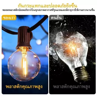 ไฟปิงปอง โซล่าเซลล์ 20Mไฟห้อยระย้าโซล่าเซลล์ ไฟสตริง คริสมาส ประดับกลางแจ้ง ไฟปีใหม่ ไฟตกแต่งIP65 G40 แสงอบอุ หลอดไฟ led