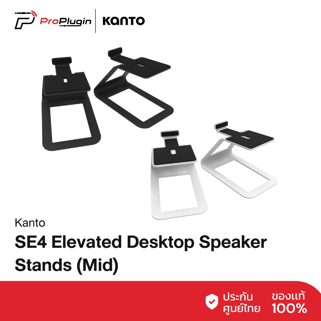 Kanto SE4 Elevated Speaker Stand | ขาตั้งลำโพงแบบสูง รองรับลำโพง 4-5"