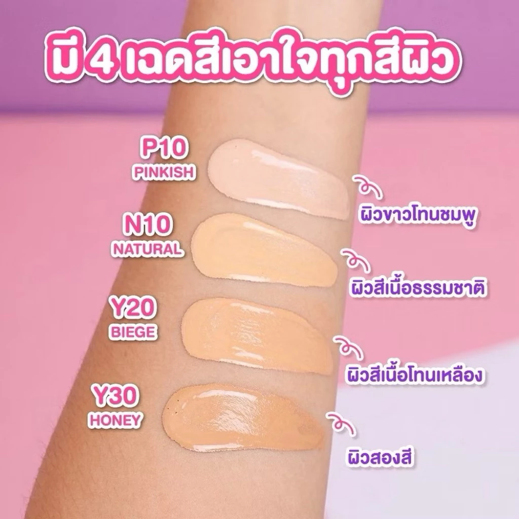 พร้อมส่ง💓| SRICHAND Skin Booster Flawless Foundation ขนาด 30 ml. ศรีจันทร์ #รองพื้นผสานสกินแคร์ thumbnail 9