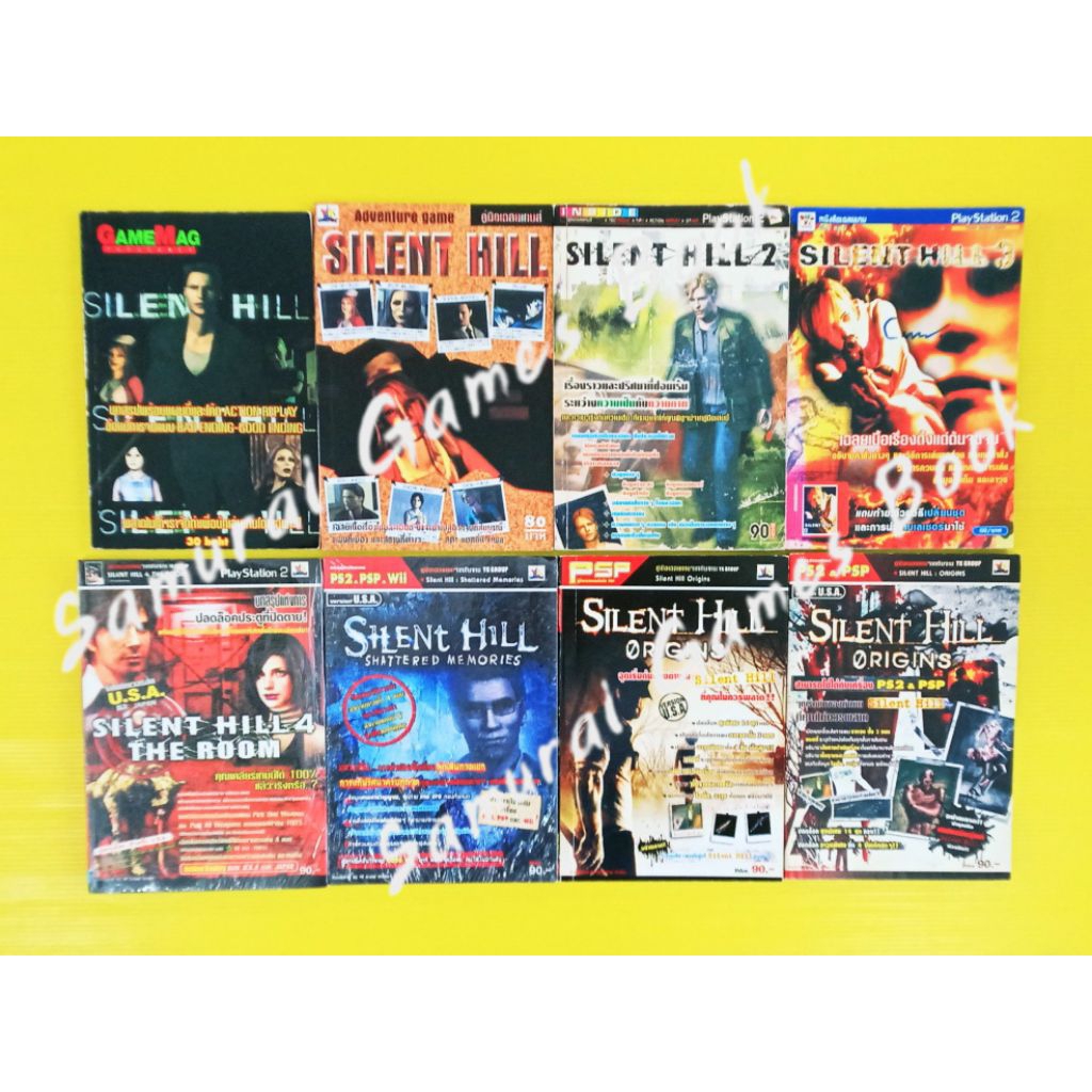 หนังสือบทสรุปเกมส์ เฉลยเกมส์ คู่มือเกมส์ Silent Hill