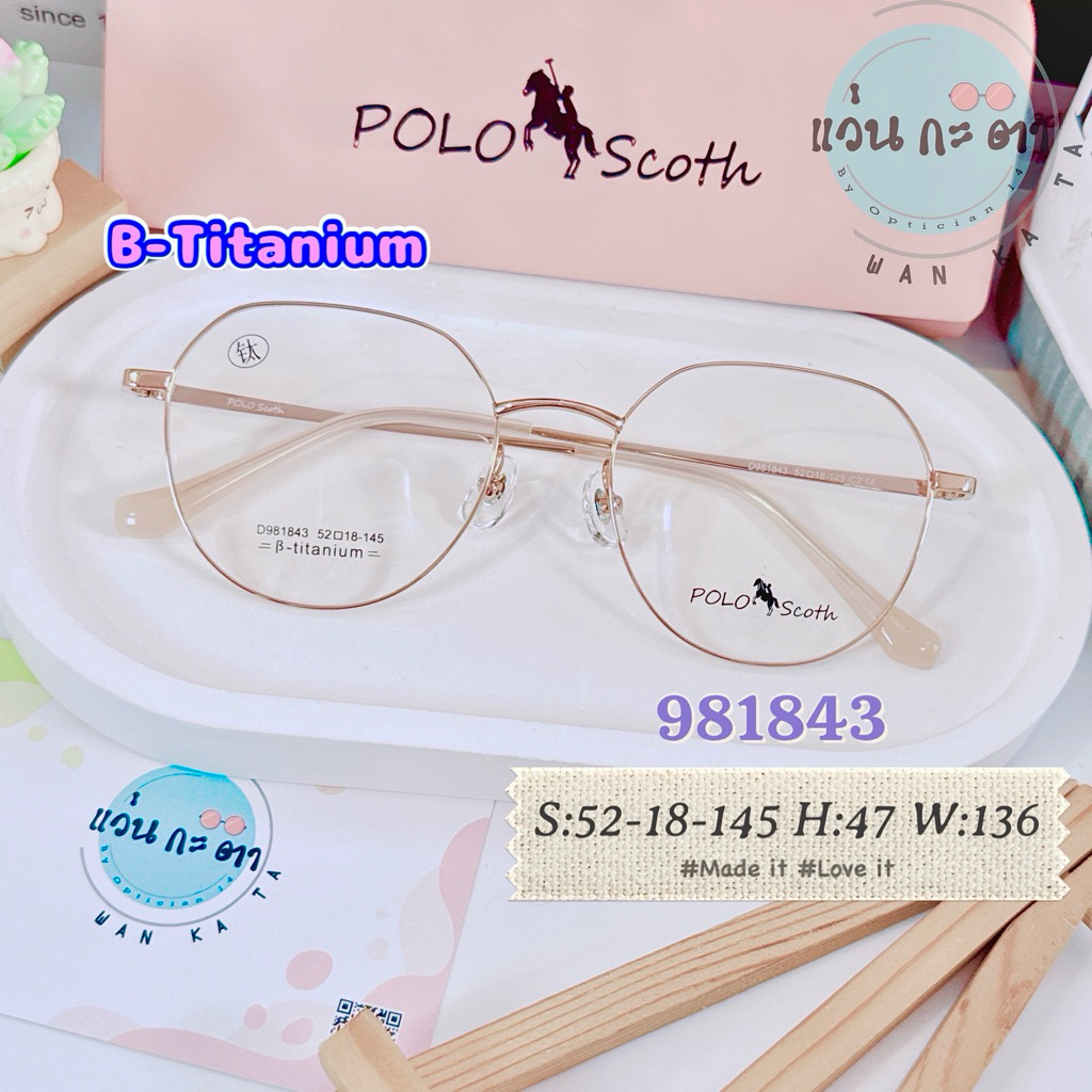 กรอบแว่นตา แว่นสายตา Titanium Polo 981843 แว่นกรองแสงออโต้ บลูบล็อค เปลี่ยนสี ตัดเลนส์สายตา