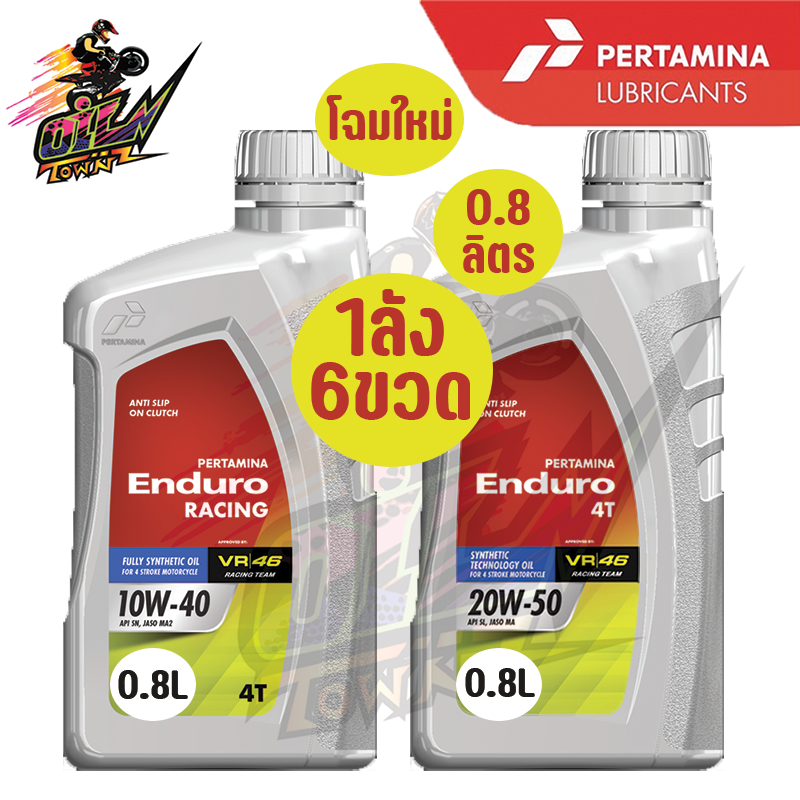 (6ขวด) น้ำมันเครื่อง เอ็นดูโร่ 10w-40/ 20w-50 10W-40/ 20W-50 0.8L ยกลัง 6 ขวด ราคาส่ง!!!