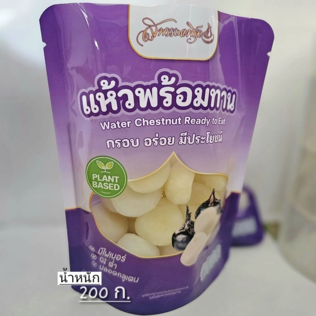 แห้วต้ม พร้อมทาน ขนาด 200 กรัม อร่อย สะอาด สะดวก ปลอดภัย มี อย.
