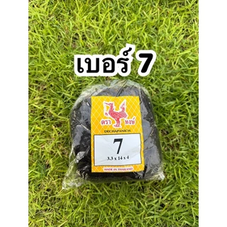ตาข่ายดักนก ตา 2-9 เซน อวนดักนก อวนดักค้างคาว เส้นใหญ่ เกรด A ราคาถูก ตราเรือใบ ตราหงส์ และตราสิงโตทะเล(คละยี่ห้อส่ง)