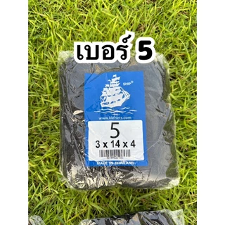 ตาข่ายดักนก ตา 2-9 เซน อวนดักนก อวนดักค้างคาว เส้นใหญ่ เกรด A ราคาถูก ตราเรือใบ ตราหงส์ และตราสิงโตทะเล(คละยี่ห้อส่ง)