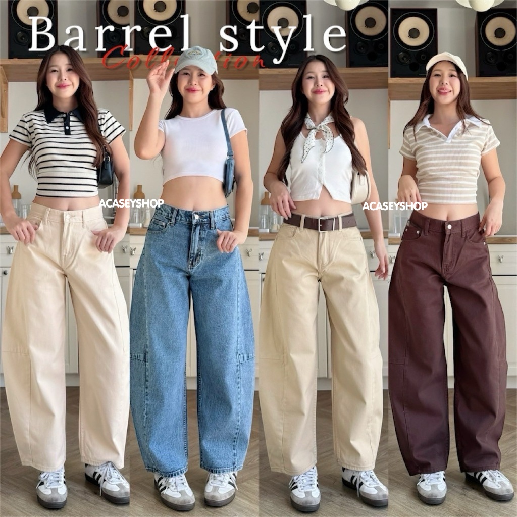 Acasey กางเกงยีนส์ผู้หญิง ขายาว ผ้าไม่ยืด ทรงใหม่สุด Barrel Style ไซส์ S - 36
