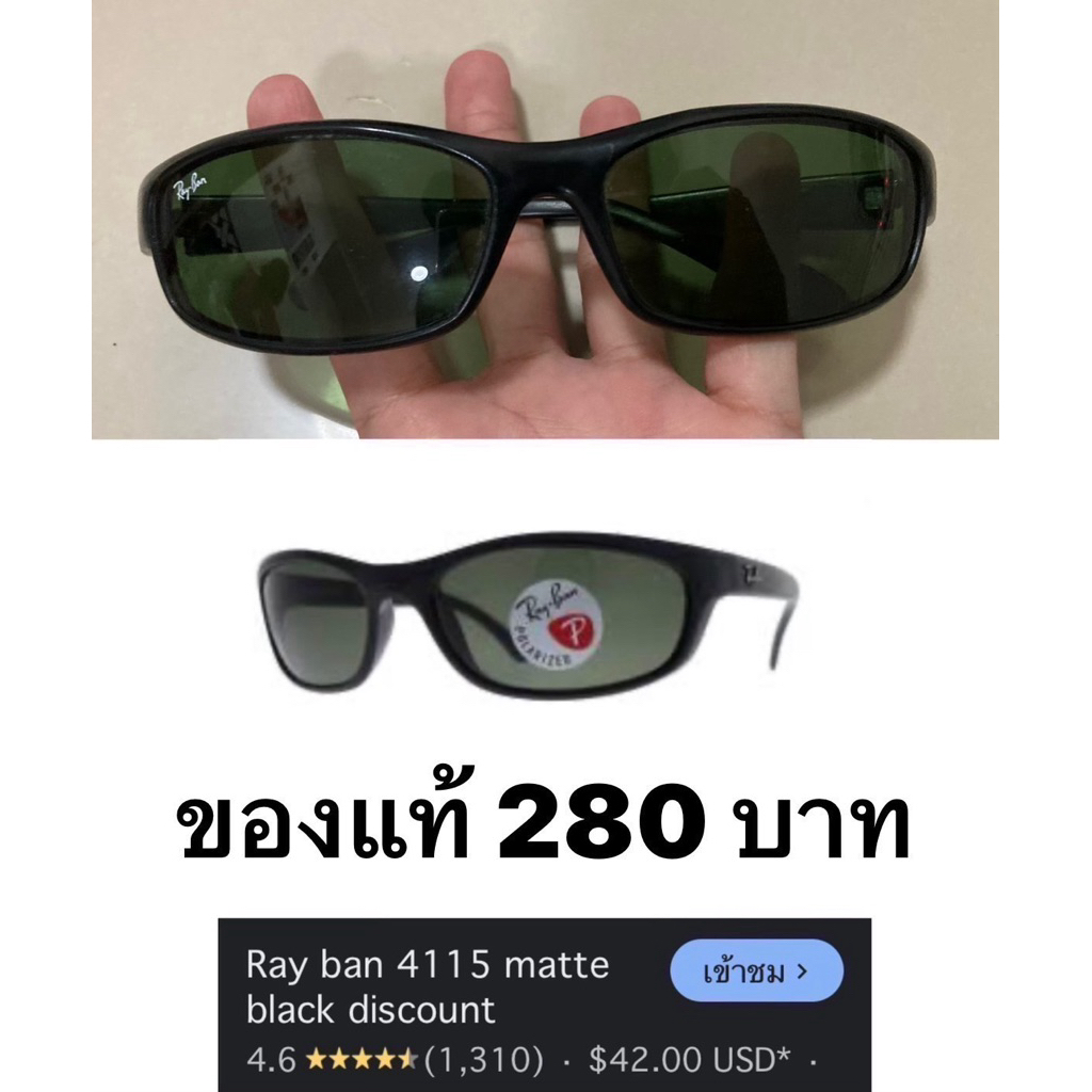 แว่นตากันแดดraybanผู้ชาย