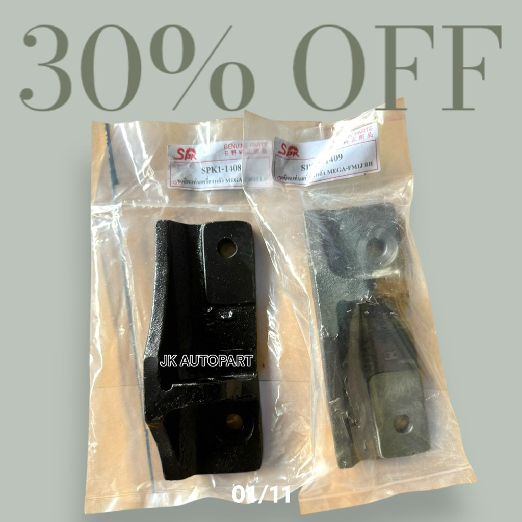 ขายึดแท่นเครื่องหลัง HINO MEGA FM1J,HO7D-C SPK-1408L/1409R ซ้าย-ขวา เหล็กแข็งอย่างดี ตุ้กตาจับยางแท่