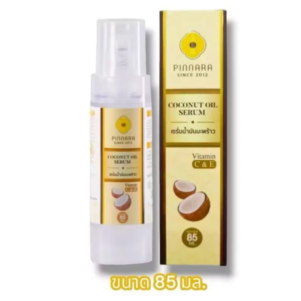 🔥ของแท้💯🔥(ล็อตใหม่)พิณนารา พินนารา เซรั่มน้ำมันมะพร้าว น้ำมันมะพร้าวสกัดเย็น 85ml