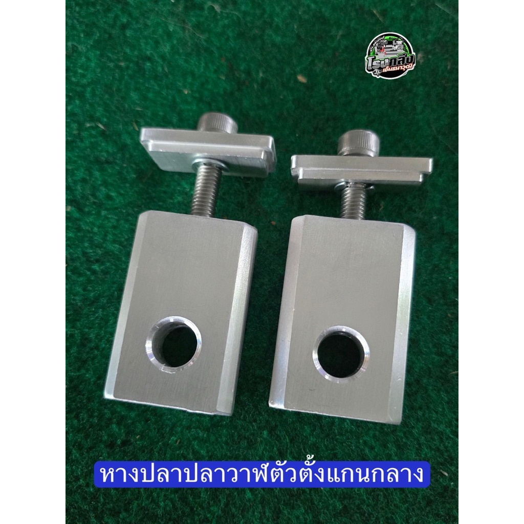 ชุดหางปลาอะลูมิเนียม ใส่ อาร์มเดิม ฮอนด้า เวฟ ปลาวาฬ /เวฟ LED /ไนน์125 /สแมท /แกน 12 ราคา ถูกที่สุด ดีลบีเคเค แกลเลอรีภาพที่ 8