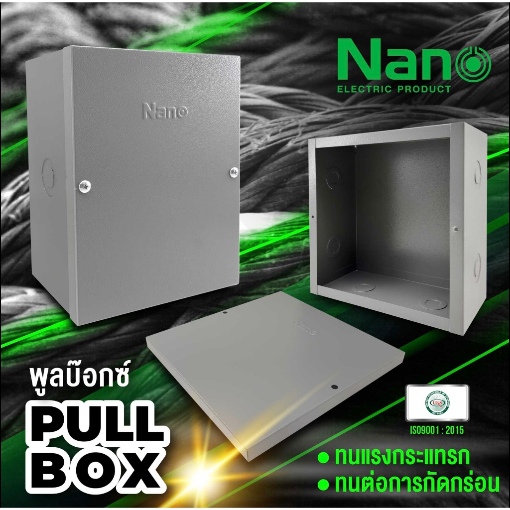 Nano พูลบ๊อกซ์ PULL BOX MPBS กล่องเหล็กไฟฟ้า พูลบ๊อกซ์พ่นสี ใช้สำหรับติดตั้งระบบไฟฟ้า มีหลายขนาด