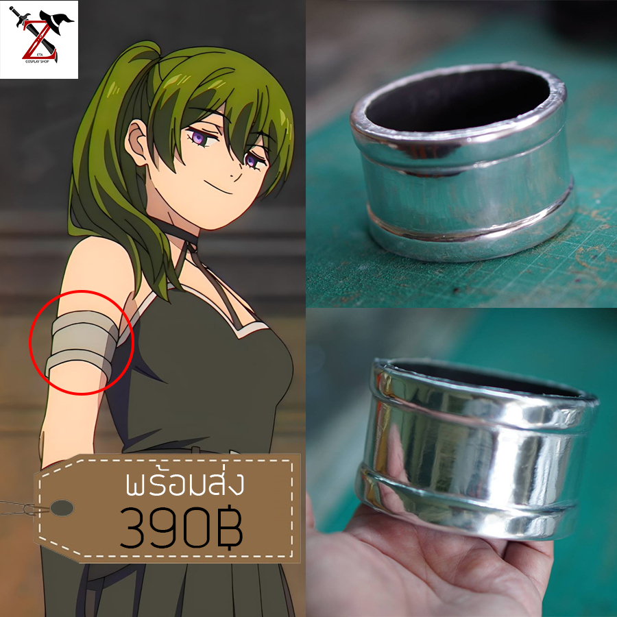 [พร้อมส่ง] พร็อพ ปลอกแขน Cosplay Ubel - Frieren: Beyond Journey's End